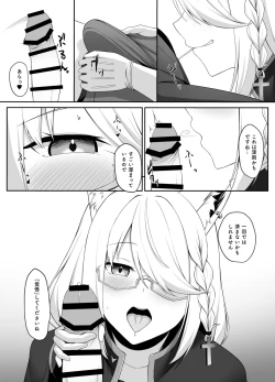 Page 4 of Shinpu FBK-chan to Ecchi Suru Manga