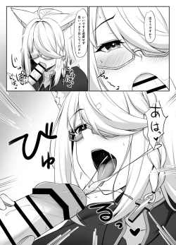 Page 6 of Shinpu FBK-chan to Ecchi Suru Manga