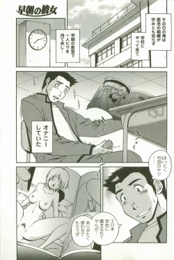 Page 10 of Hatsujou Message