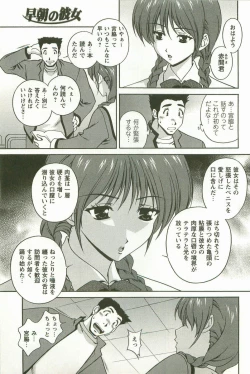 Page 14 of Hatsujou Message