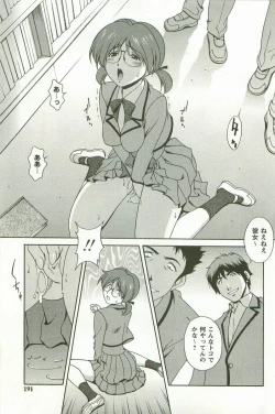 Page 192 of Hatsujou Message