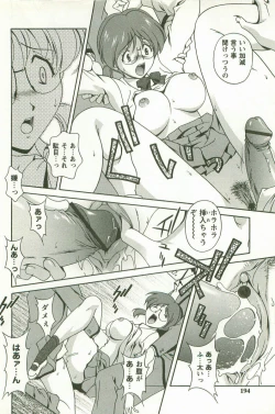 Page 195 of Hatsujou Message