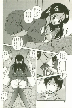 Page 29 of Hatsujou Message