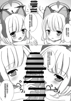 Page 11 of Sensei! Ippai Seieki Itadakimasu!