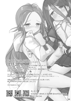 Page 28 of Sensei! Ippai Seieki Itadakimasu!