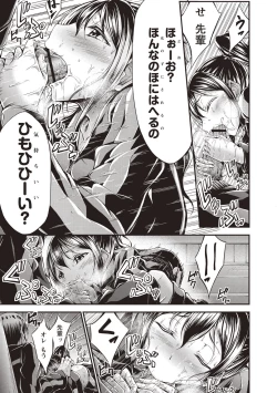 Page 152 of Innyuu Mucchiri Press