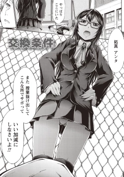 Page 186 of Innyuu Mucchiri Press