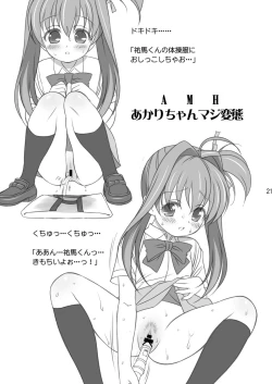 Page 21 of AMTchan Maji Tenshi-