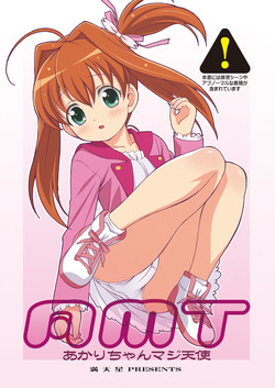 Download AMTchan Maji Tenshi-