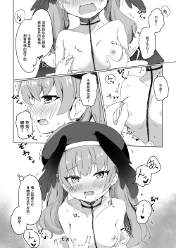 Page 5 of エッチなことはダメなのに…!