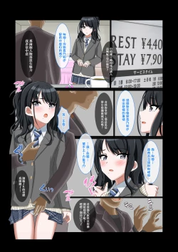 Page 5 of 真面目アイドルのお先真っ暗営業)