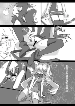 Page 11 of Reshia to 0-byou de Gattai