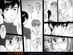 Page 21 of Vanilla Bangaihen