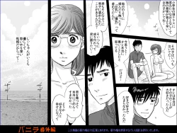 Page 24 of Vanilla Bangaihen