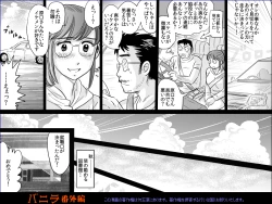 Page 25 of Vanilla Bangaihen