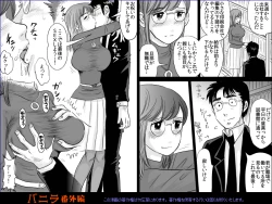 Page 26 of Vanilla Bangaihen