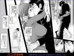 Page 32 of Vanilla Bangaihen