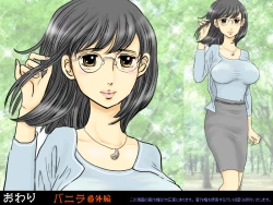 Page 33 of Vanilla Bangaihen