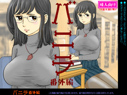 Download Vanilla Bangaihen