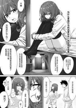 Page 4 of Sex Shinai to Derarenai Hotel