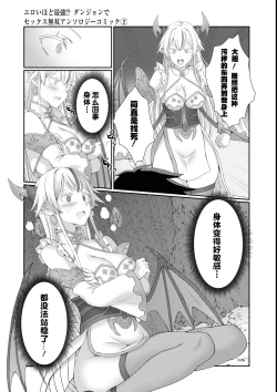 Page 21 of 非モテクズな俺が【万物女体化即ハメ即奴隷！】スキルでヤリまくりな件