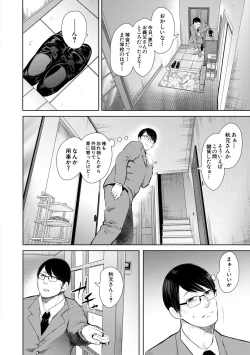 Page 102 of Netorareta Hitozuma