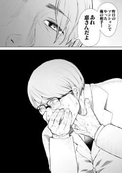 Page 106 of Netorareta Hitozuma