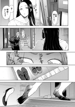 Page 113 of Netorareta Hitozuma