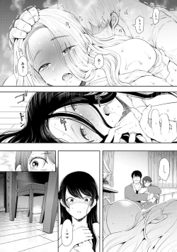 Page 152 of Netorareta Hitozuma