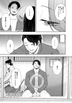 Page 165 of Netorareta Hitozuma