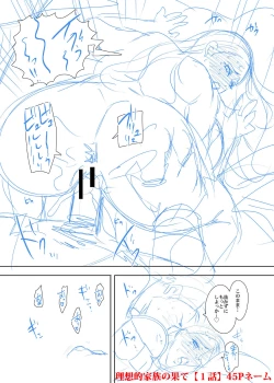 Page 213 of Netorareta Hitozuma