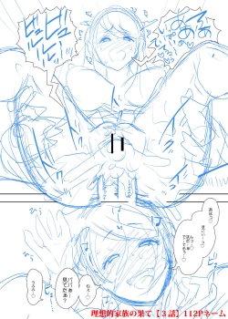 Page 219 of Netorareta Hitozuma