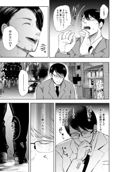 Page 59 of Netorareta Hitozuma