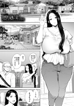 Page 81 of Netorareta Hitozuma