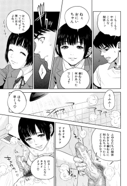 Page 107 of Boku-tachi no Kinki