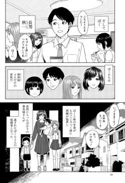 Page 10 of Boku-tachi no Kinki