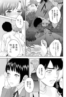 Page 117 of Boku-tachi no Kinki