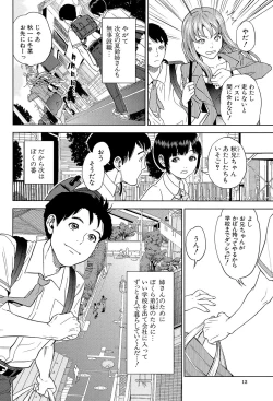 Page 12 of Boku-tachi no Kinki