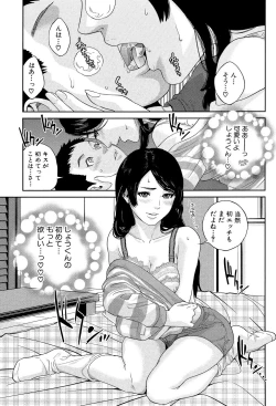 Page 143 of Boku-tachi no Kinki