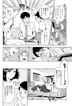 Page 14 of Boku-tachi no Kinki