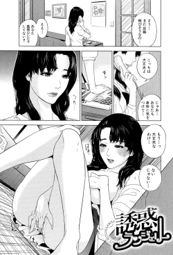Page 155 of Boku-tachi no Kinki