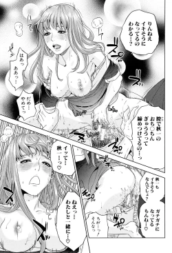 Page 29 of Boku-tachi no Kinki