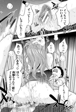 Page 30 of Boku-tachi no Kinki