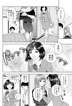 Page 34 of Boku-tachi no Kinki