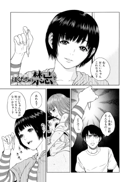 Page 37 of Boku-tachi no Kinki