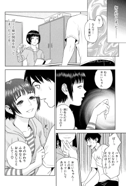 Page 40 of Boku-tachi no Kinki