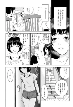 Page 51 of Boku-tachi no Kinki