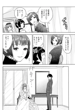 Page 72 of Boku-tachi no Kinki