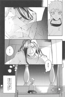 Page 10 of kantandakaramuzukashii
