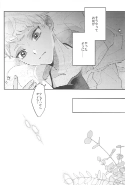 Page 23 of kantandakaramuzukashii